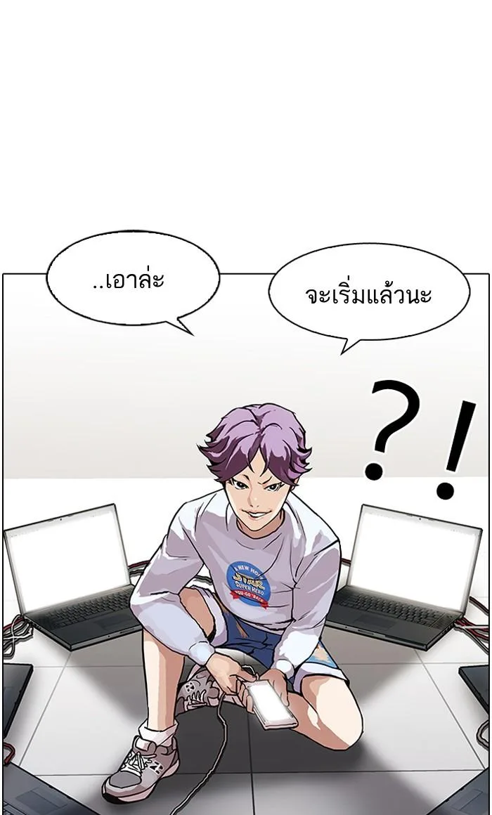 Lookism ตอนที่ 89 หน้า 53
