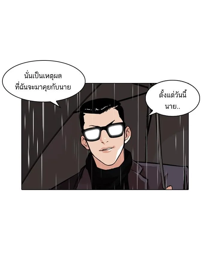 Lookism ตอนที่ 89 หน้า 9