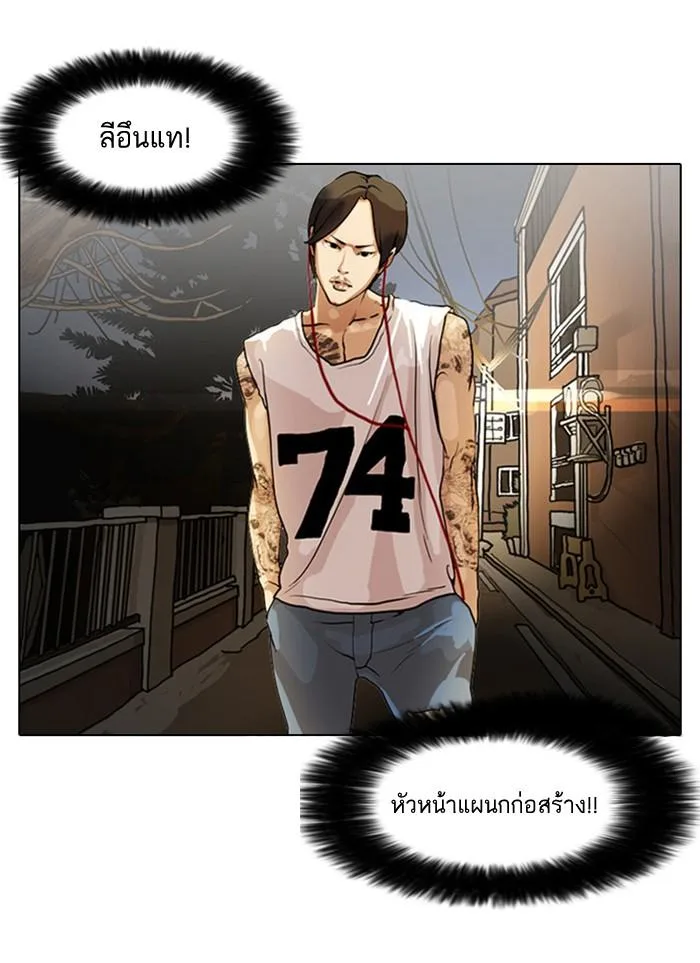 Lookism ตอนที่ 9 หน้า 14