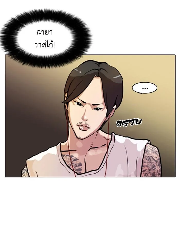 Lookism ตอนที่ 9 หน้า 15