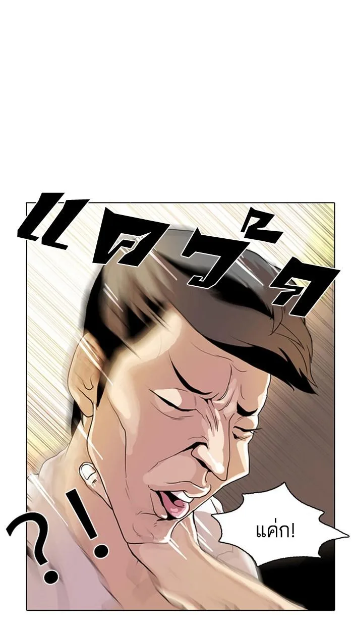 Lookism ตอนที่ 9 หน้า 17