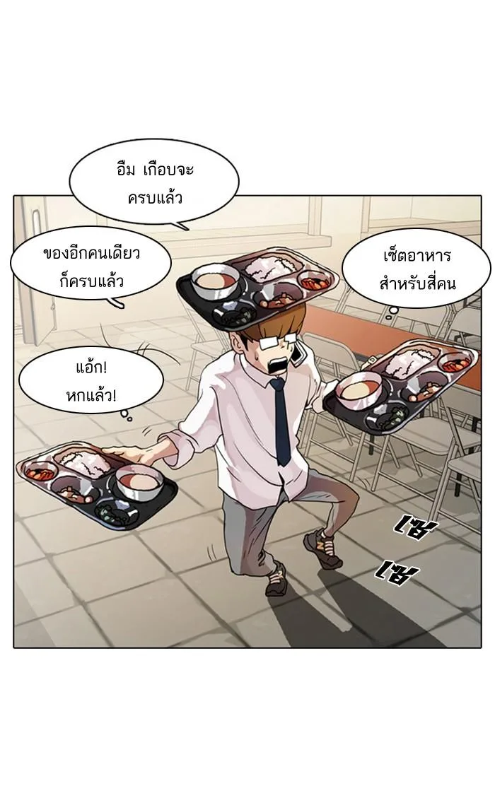 Lookism ตอนที่ 9 หน้า 27