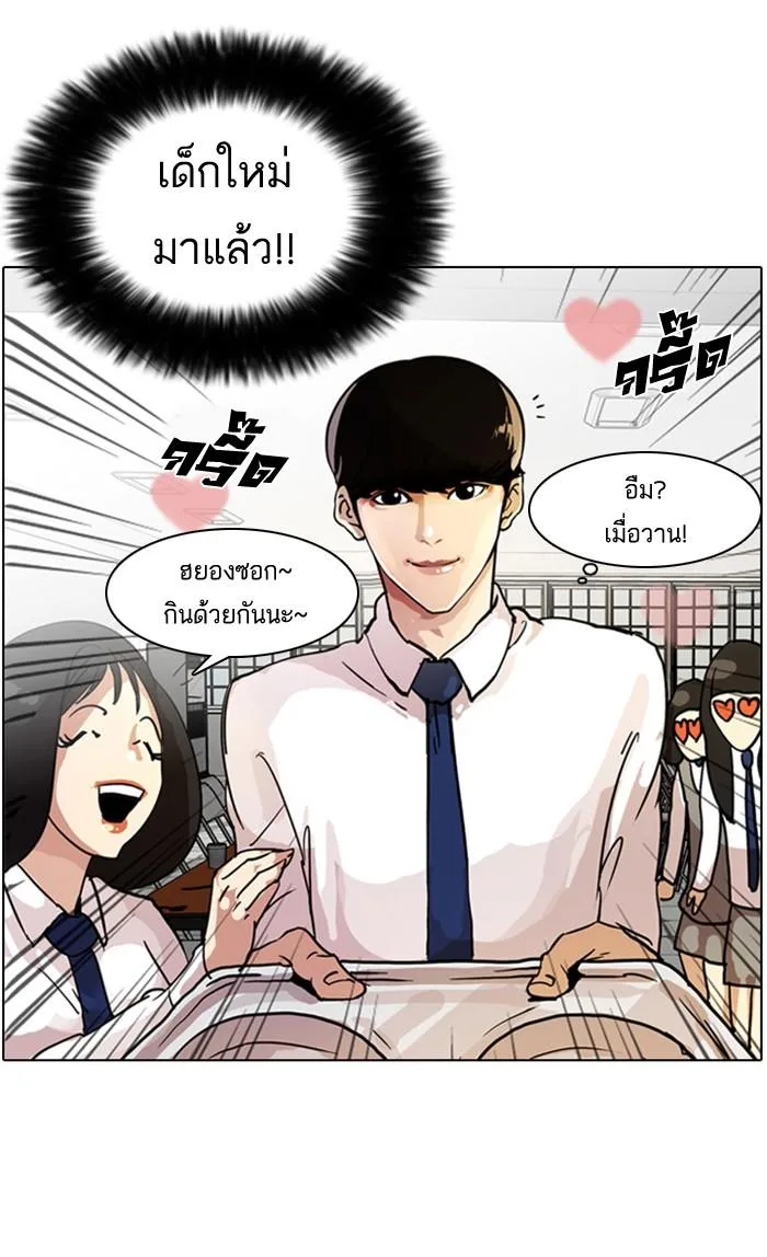 Lookism ตอนที่ 9 หน้า 30