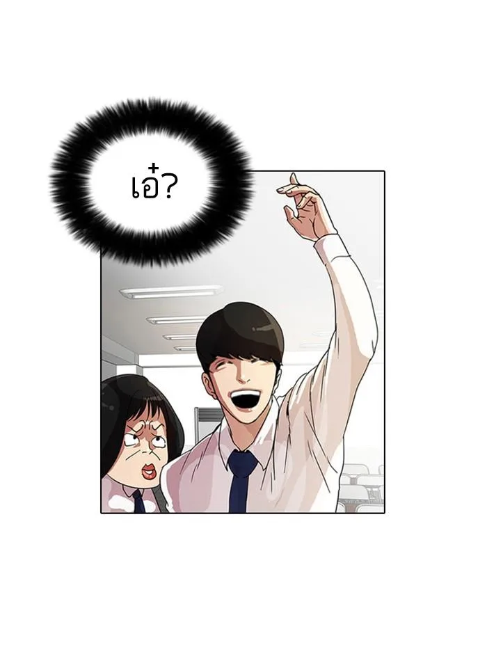 Lookism ตอนที่ 9 หน้า 32