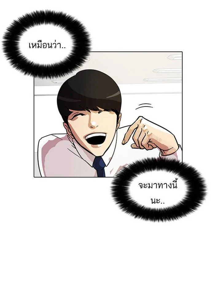Lookism ตอนที่ 9 หน้า 33