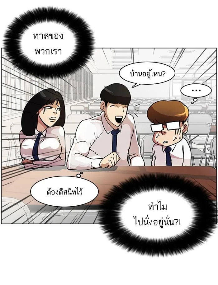 Lookism ตอนที่ 9 หน้า 38