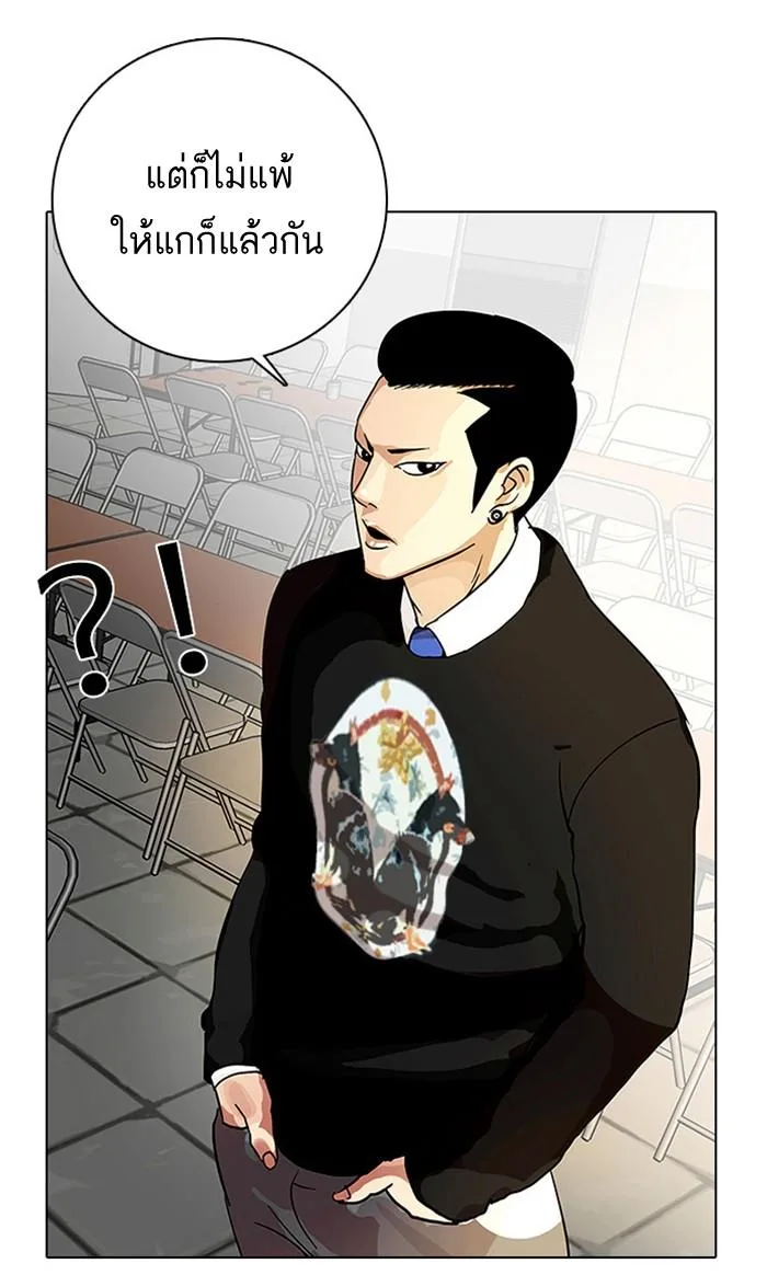 Lookism ตอนที่ 9 หน้า 47