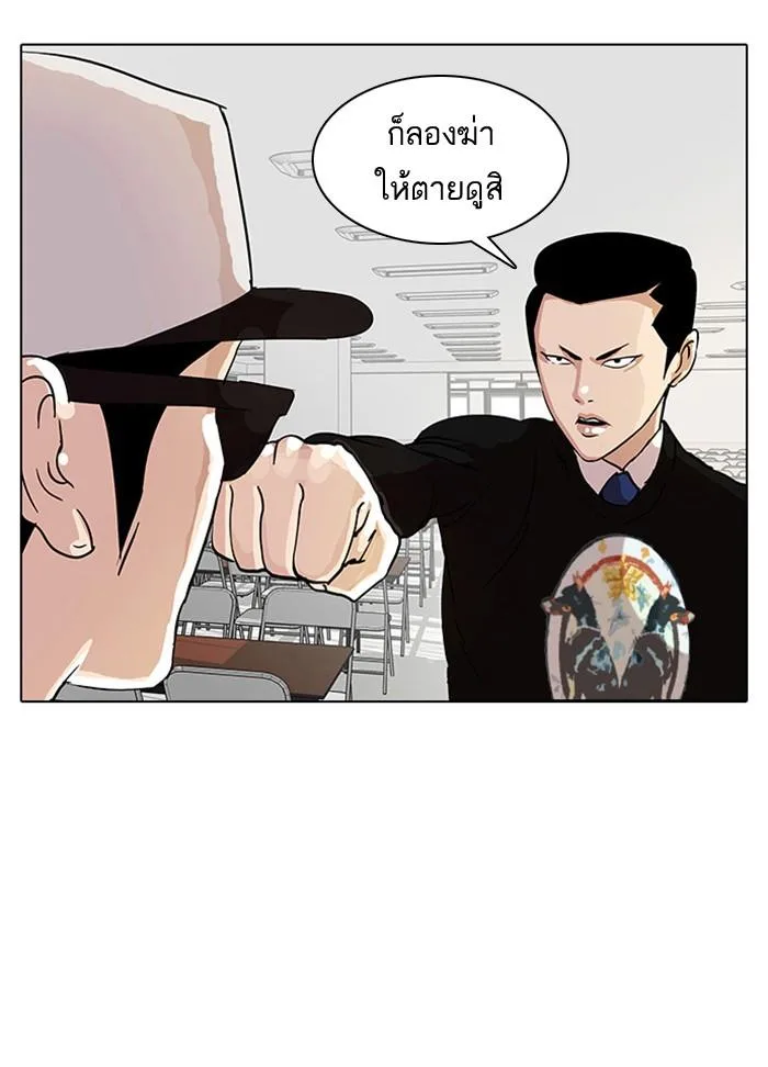 Lookism ตอนที่ 9 หน้า 52