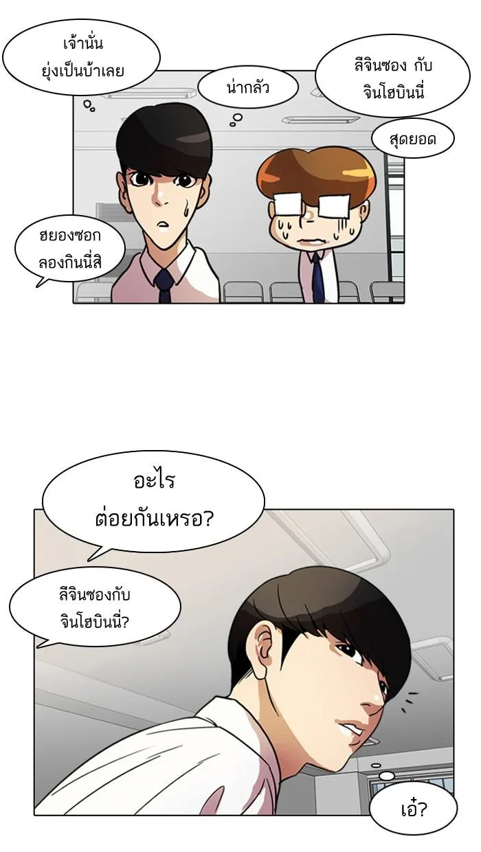 Lookism ตอนที่ 9 หน้า 56