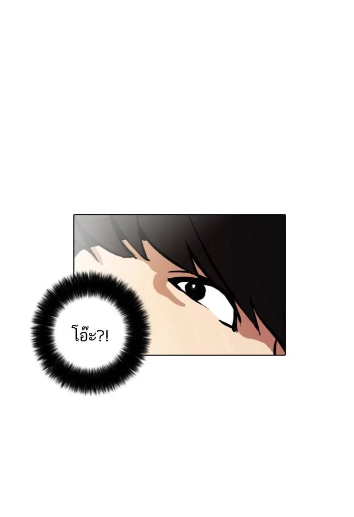 Lookism ตอนที่ 9 หน้า 57