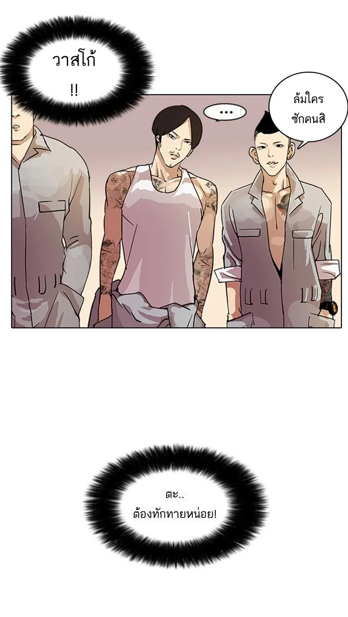 Lookism ตอนที่ 9 หน้า 59