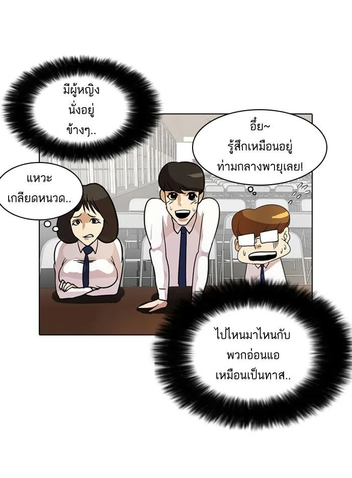 Lookism ตอนที่ 9 หน้า 63