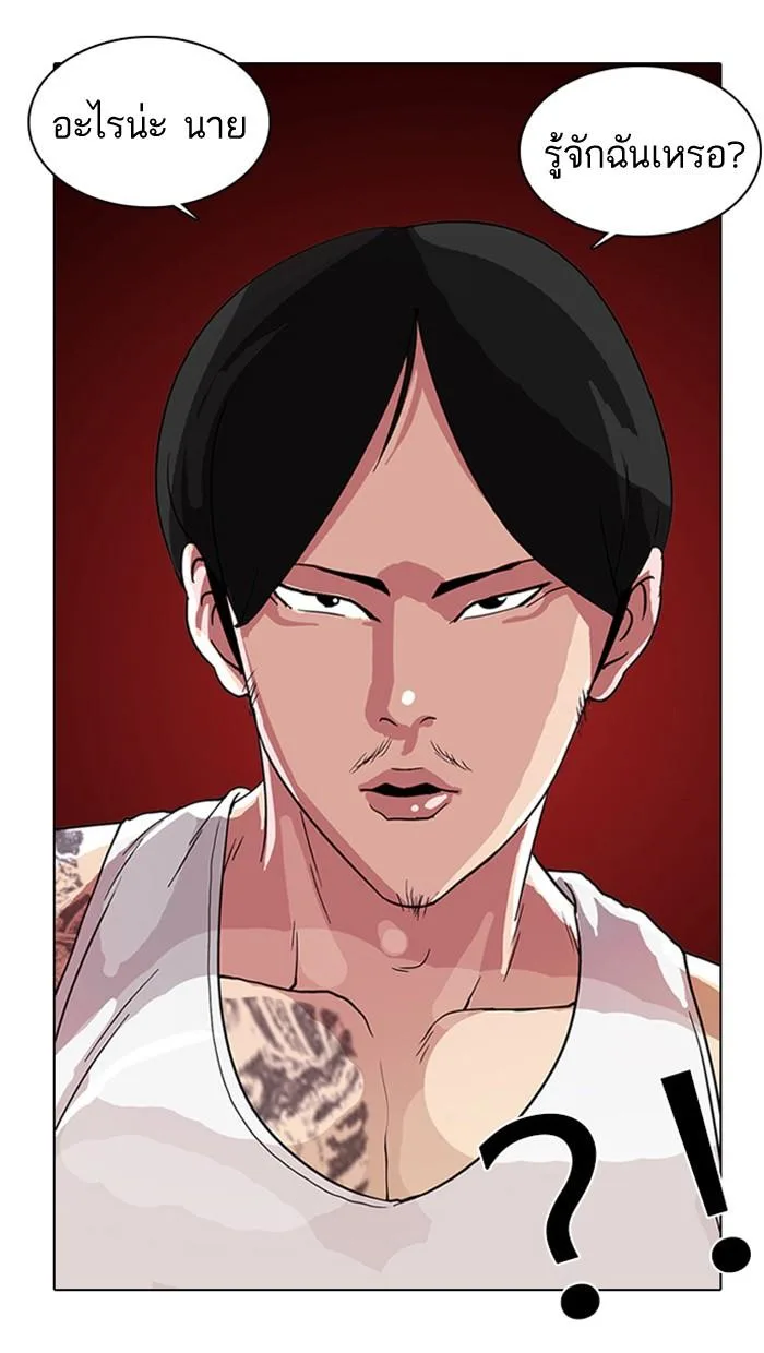 Lookism ตอนที่ 9 หน้า 65