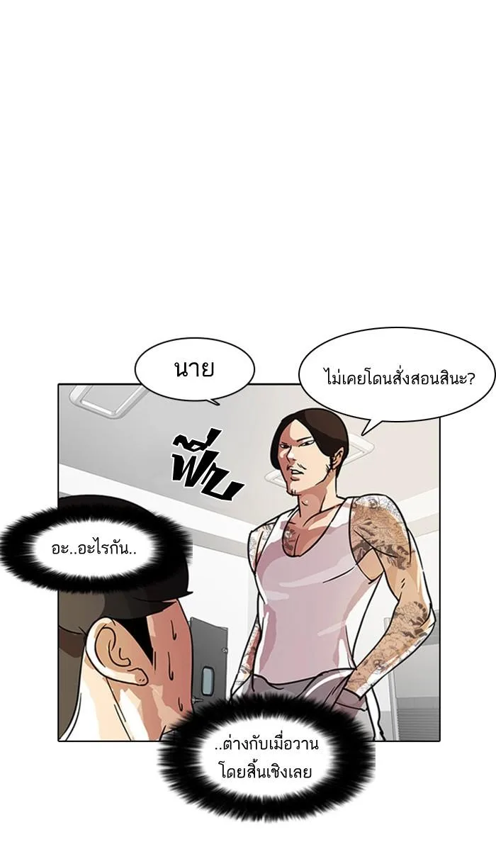 Lookism ตอนที่ 9 หน้า 66