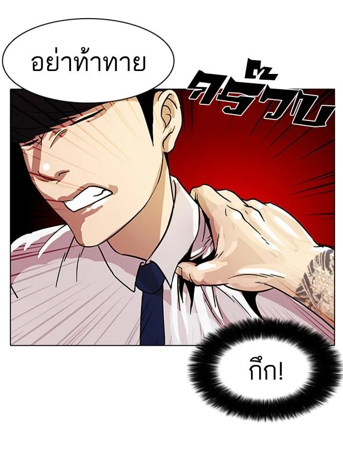 Lookism ตอนที่ 9 หน้า 68