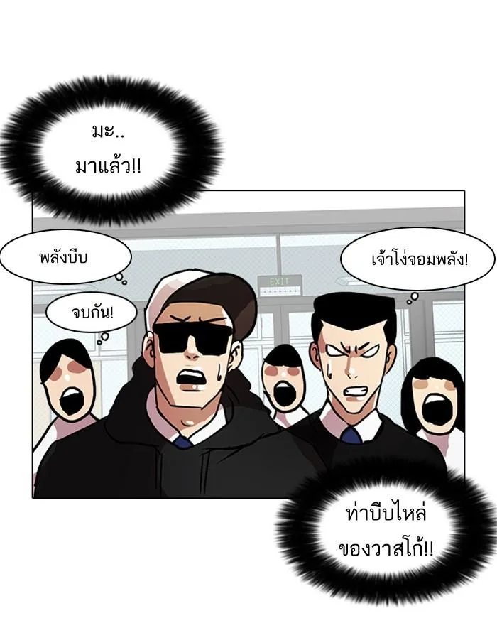 Lookism ตอนที่ 9 หน้า 69