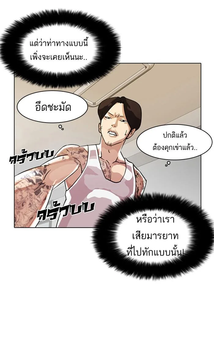 Lookism ตอนที่ 9 หน้า 73