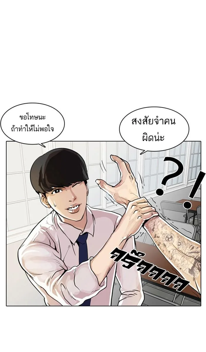 Lookism ตอนที่ 9 หน้า 75