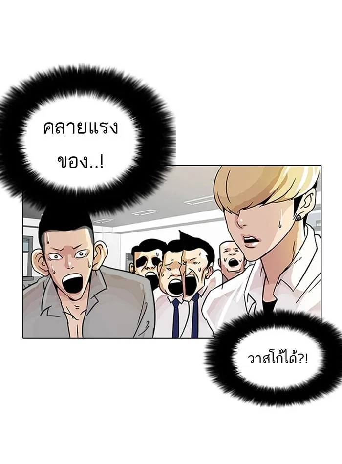 Lookism ตอนที่ 9 หน้า 77