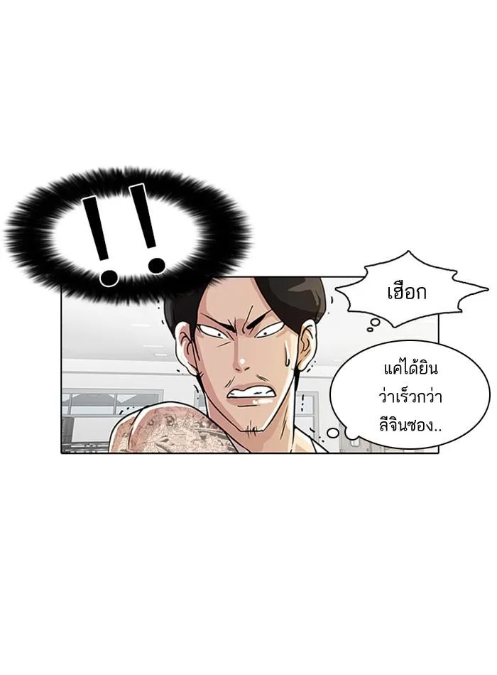 Lookism ตอนที่ 9 หน้า 79
