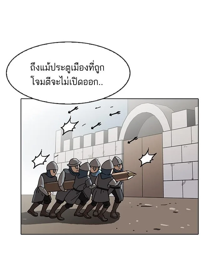Lookism ตอนที่ 90 หน้า 15
