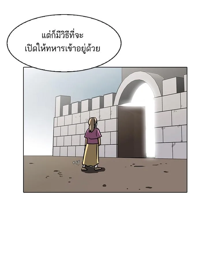 Lookism ตอนที่ 90 หน้า 16