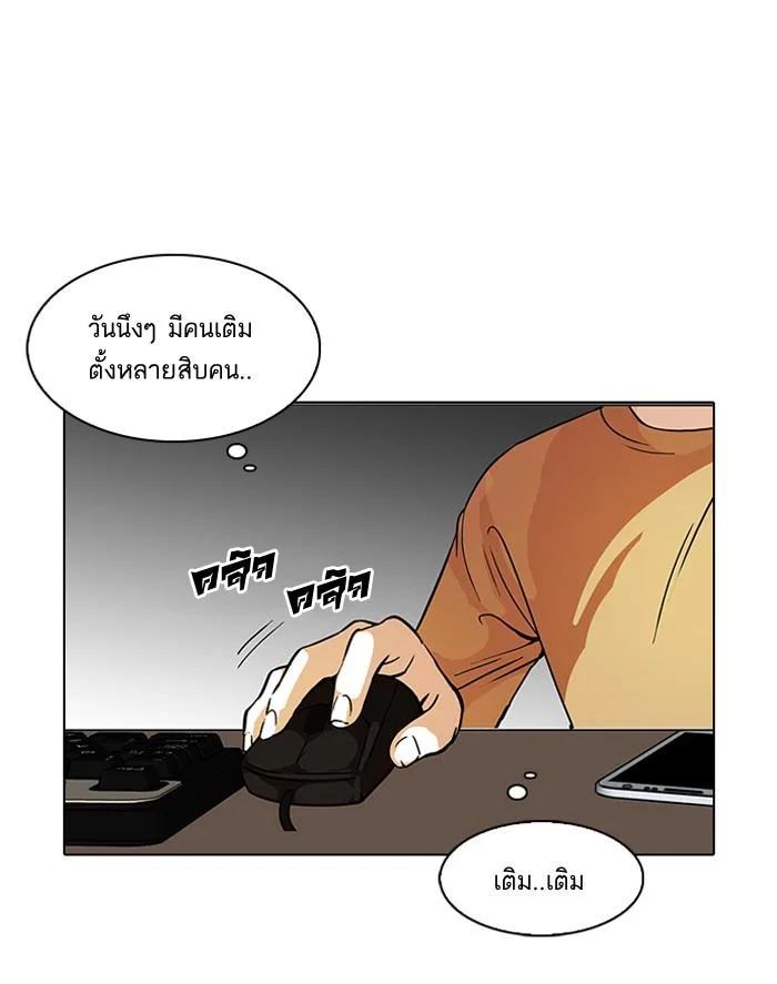 Lookism ตอนที่ 90 หน้า 22