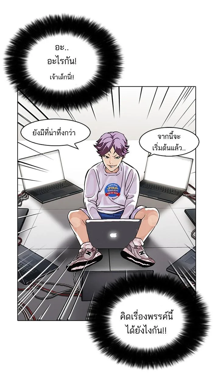 Lookism ตอนที่ 90 หน้า 25
