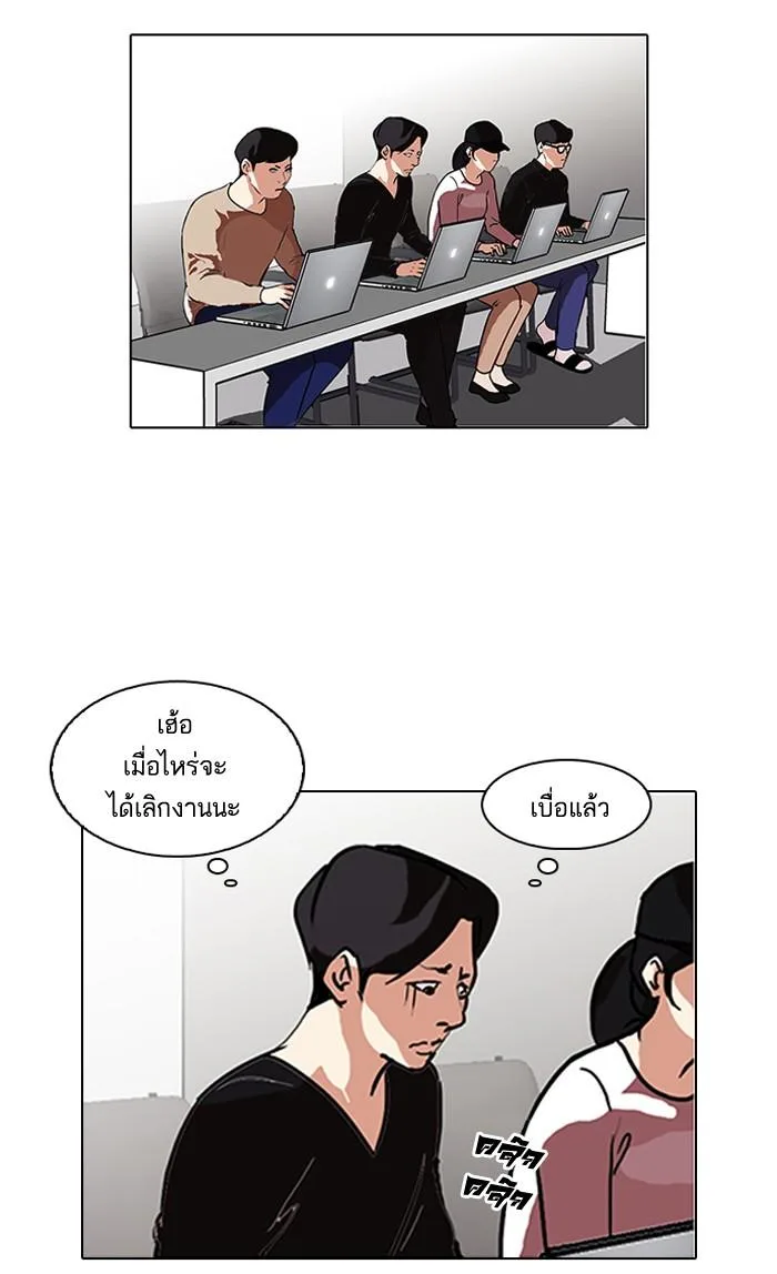 Lookism ตอนที่ 90 หน้า 27