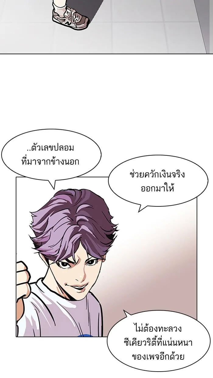 Lookism ตอนที่ 90 หน้า 33