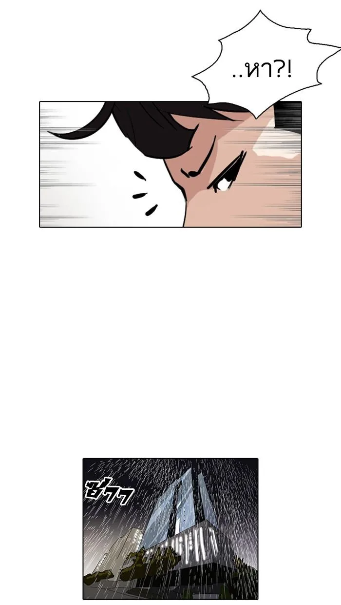 Lookism ตอนที่ 90 หน้า 42