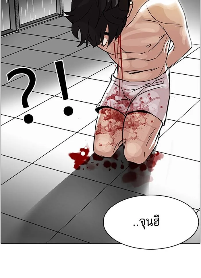 Lookism ตอนที่ 90 หน้า 47
