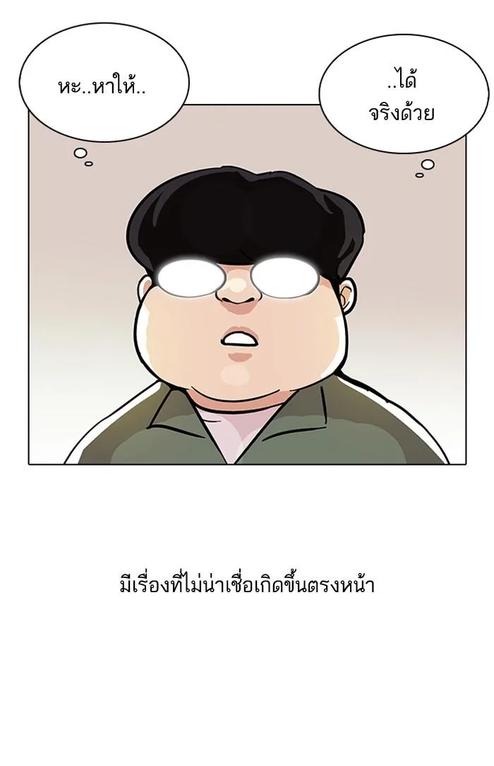 Lookism ตอนที่ 90 หน้า 57