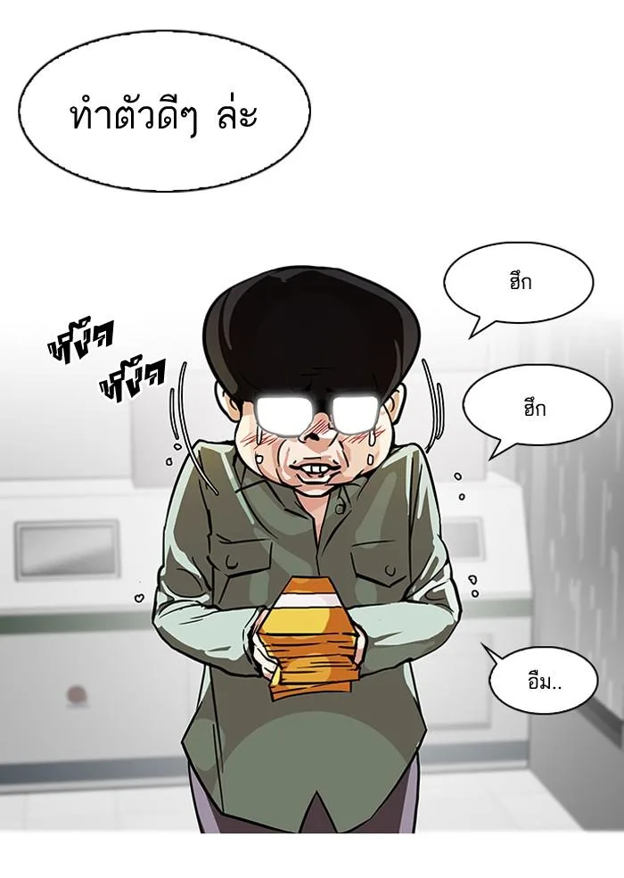 Lookism ตอนที่ 90 หน้า 60