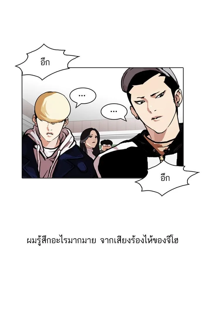 Lookism ตอนที่ 90 หน้า 63