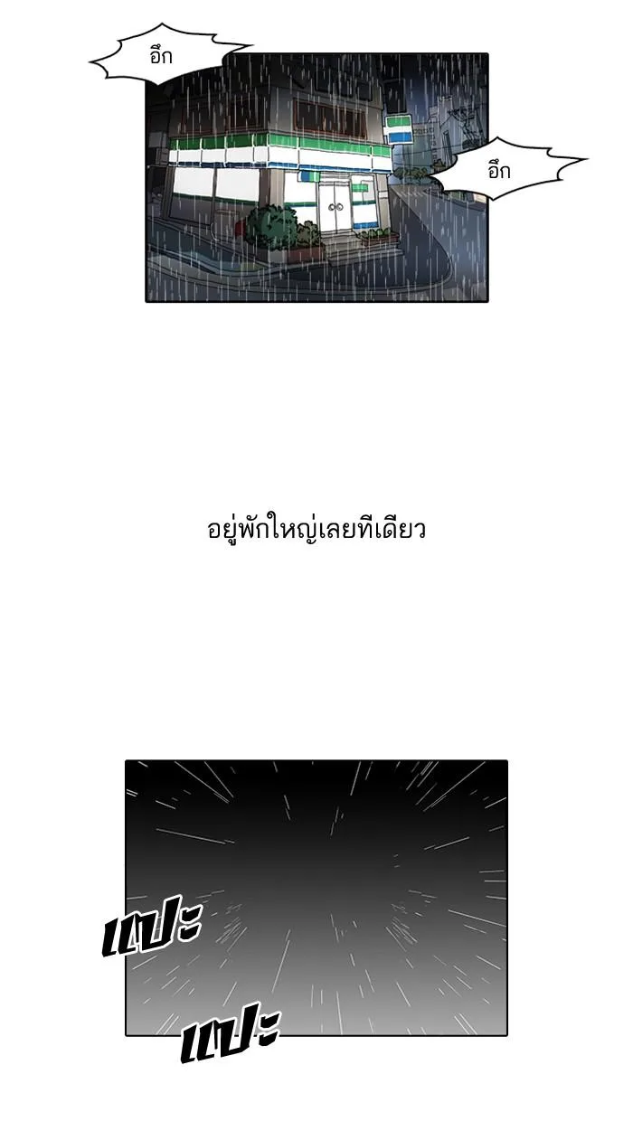 Lookism ตอนที่ 90 หน้า 64