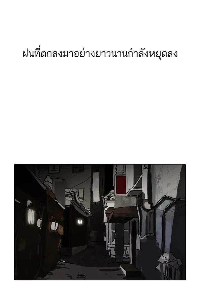 Lookism ตอนที่ 90 หน้า 65