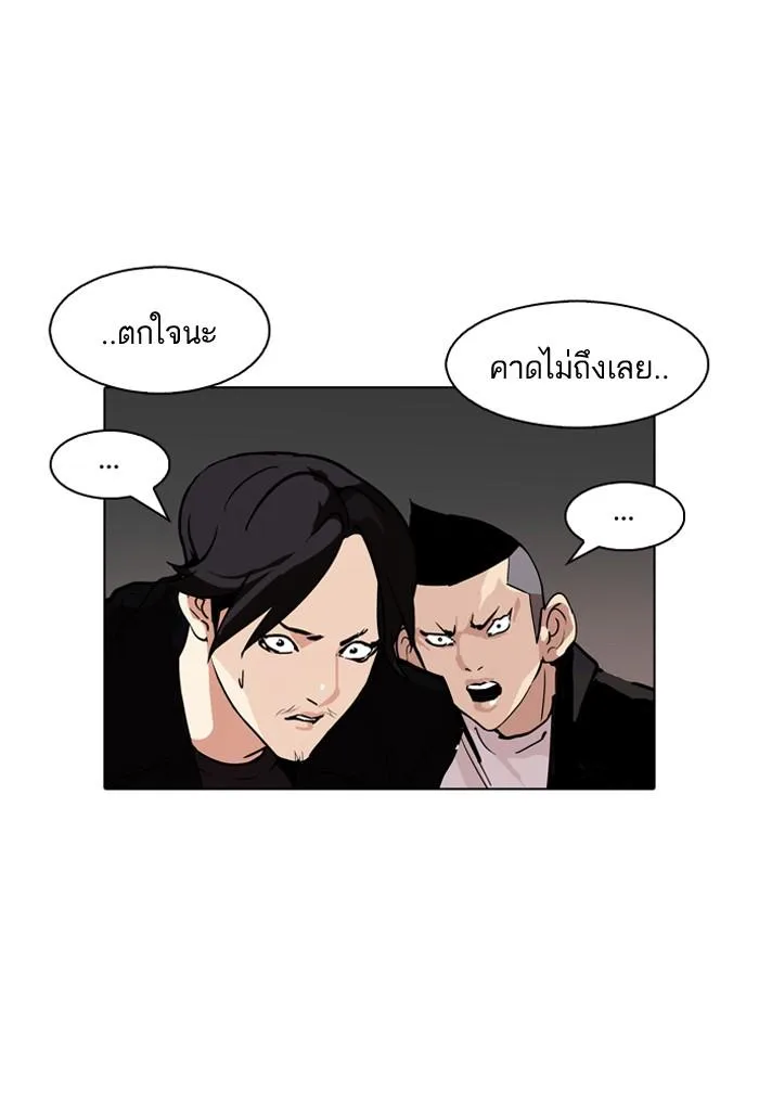 Lookism ตอนที่ 90 หน้า 68