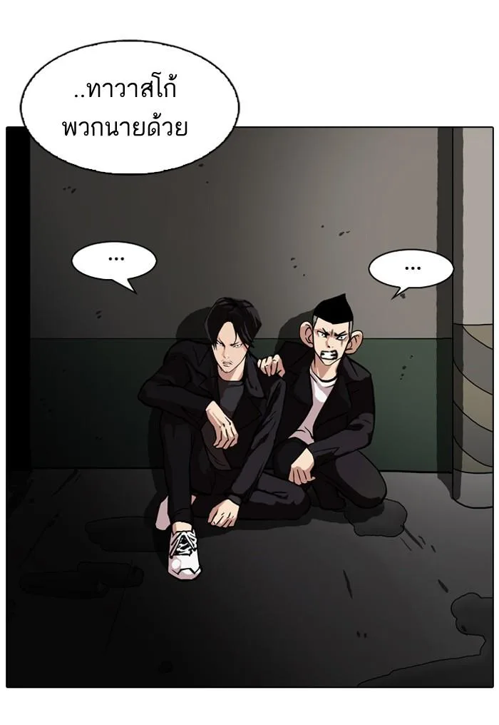 Lookism ตอนที่ 90 หน้า 71