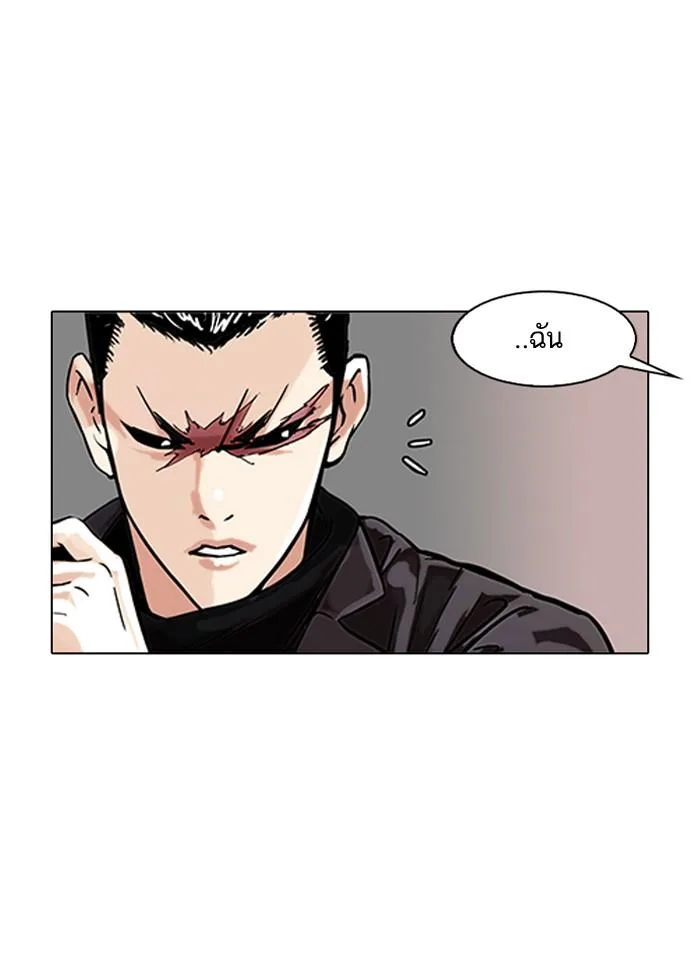 Lookism ตอนที่ 90 หน้า 72