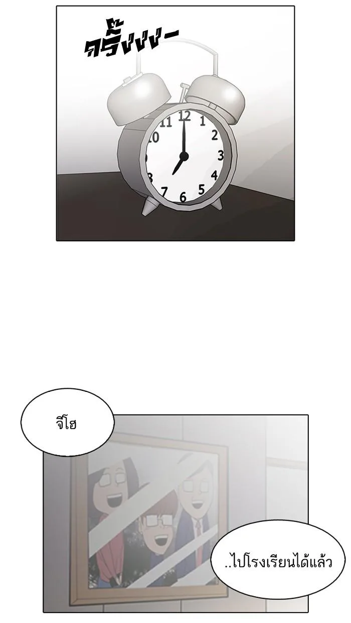 Lookism ตอนที่ 90 หน้า 76