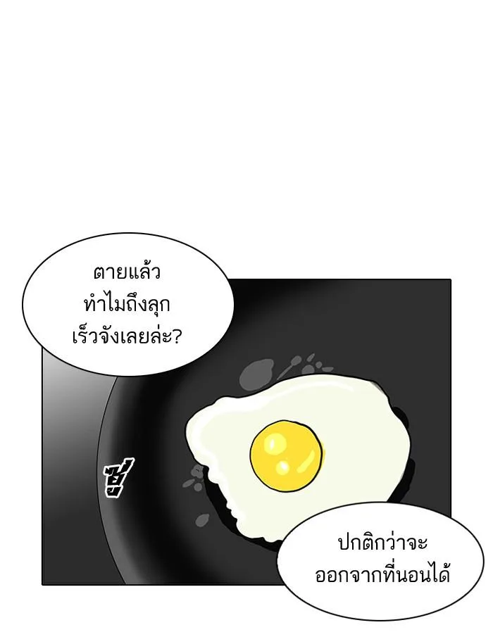 Lookism ตอนที่ 90 หน้า 77