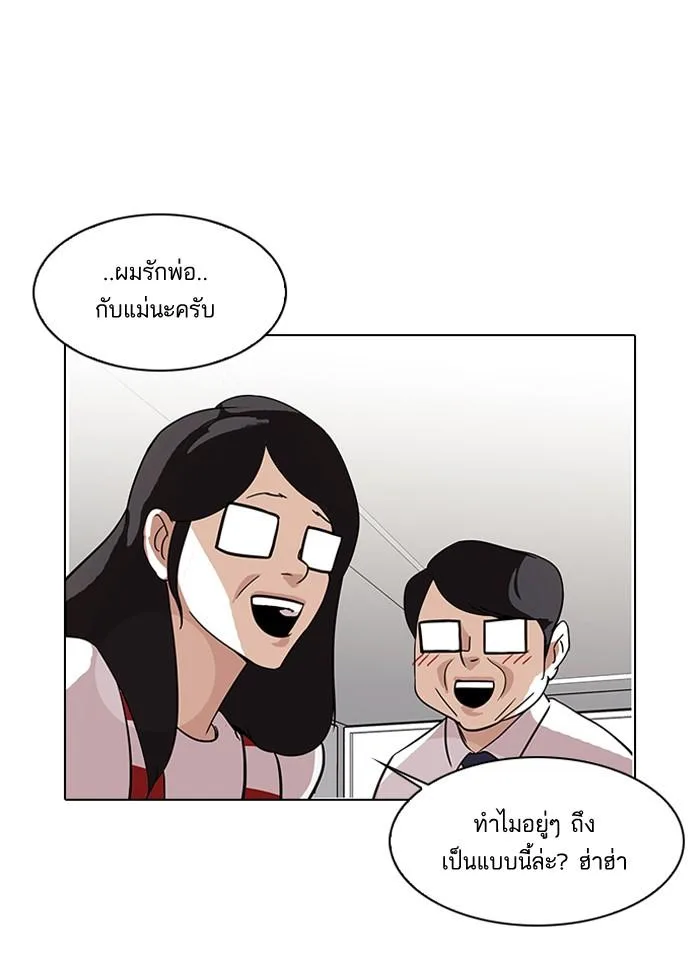 Lookism ตอนที่ 90 หน้า 78