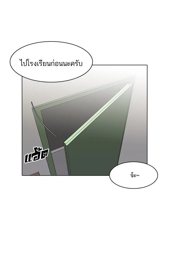 Lookism ตอนที่ 90 หน้า 79