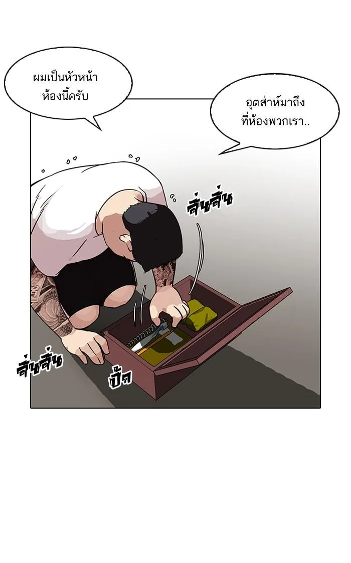 Lookism ตอนที่ 90 หน้า 86