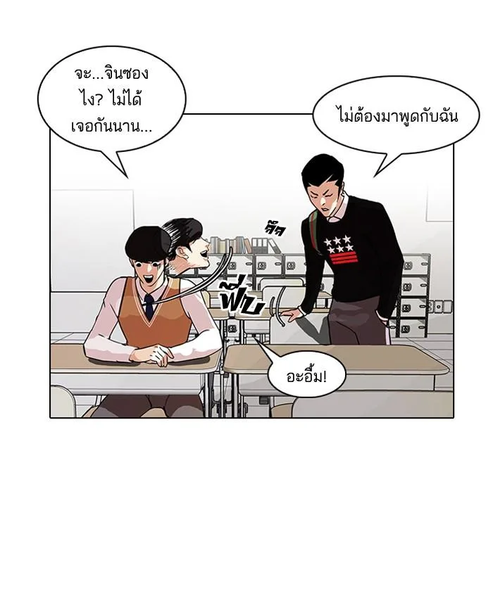 Lookism ตอนที่ 91 หน้า 16