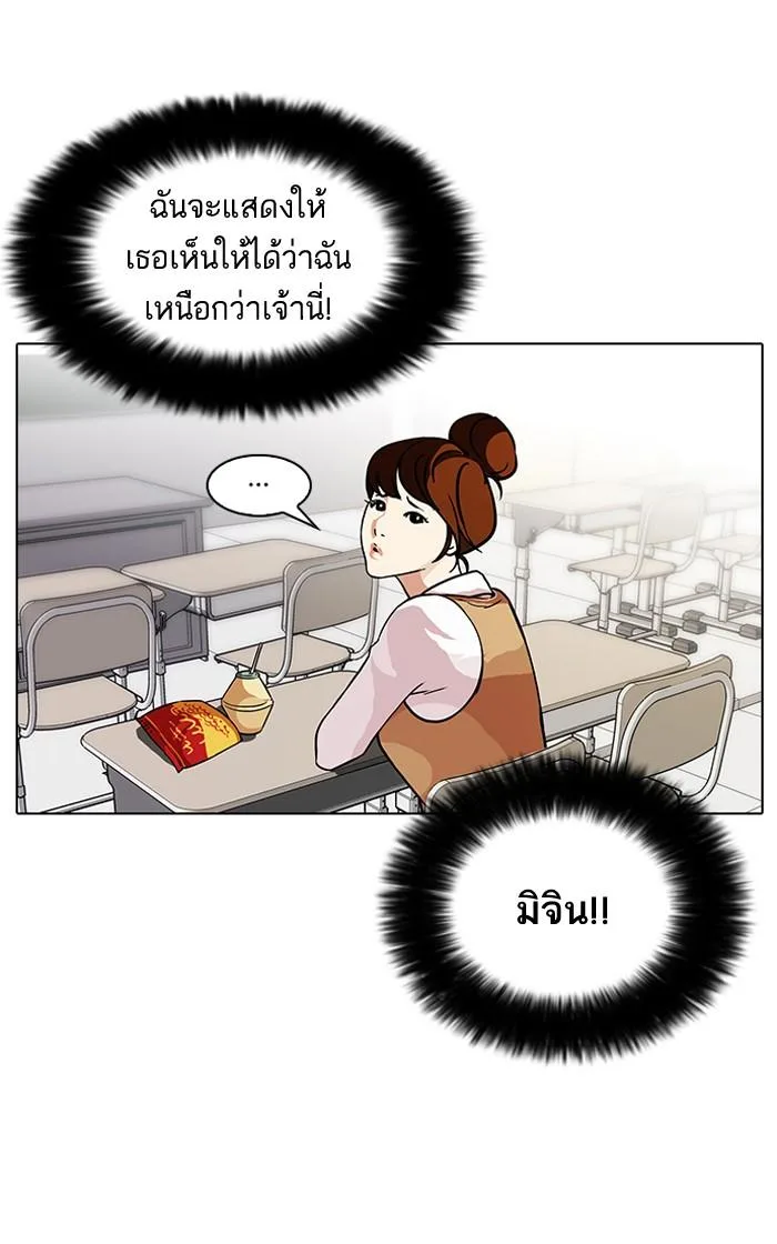 Lookism ตอนที่ 91 หน้า 18
