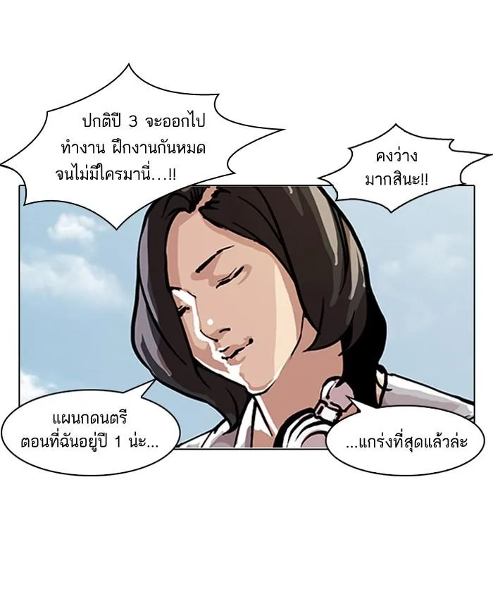 Lookism ตอนที่ 91 หน้า 21