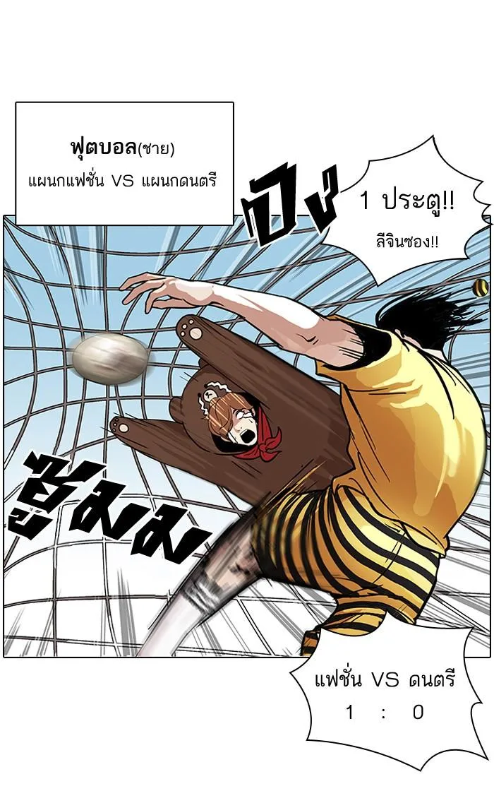 Lookism ตอนที่ 91 หน้า 23