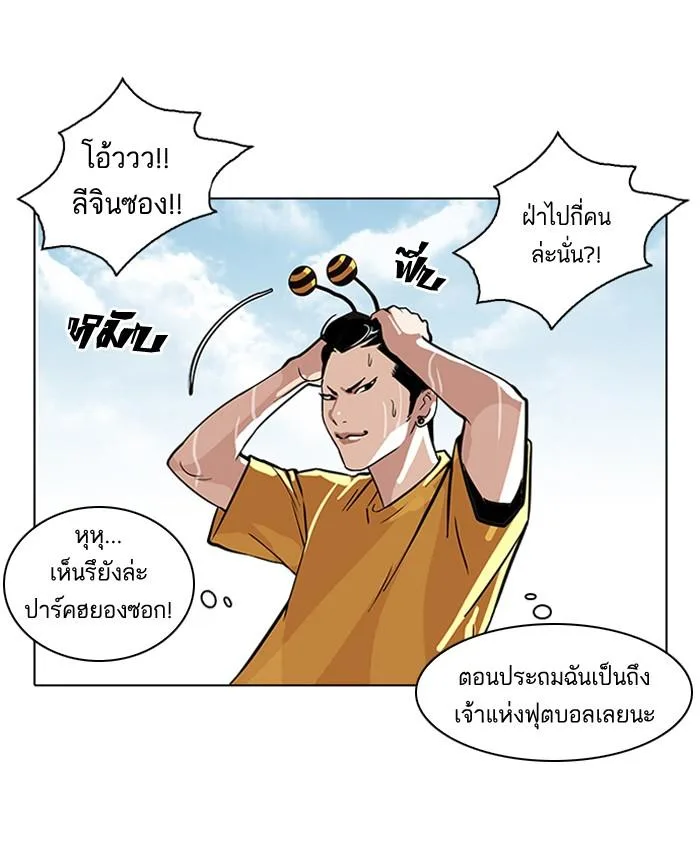 Lookism ตอนที่ 91 หน้า 24